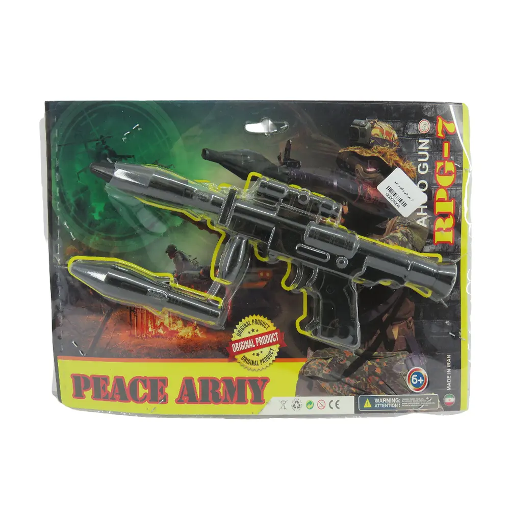 آر پی جی وکیوم آهو