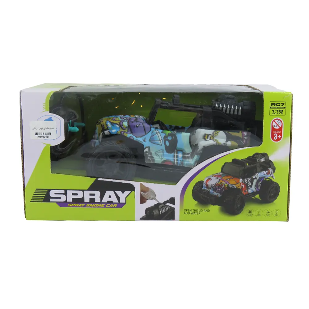 ماشین کنترلی دودزا  رنگی